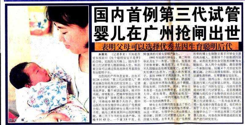 广州公立代生机构|中国首个第三代试管婴儿今年20岁了，就出生在广州